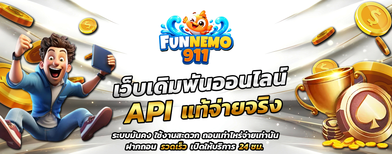 API